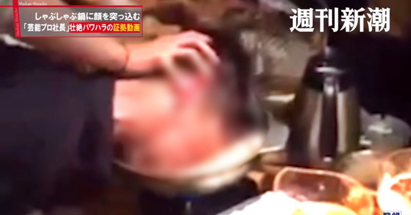[WATCH] Company Exec Dunks Employee’s Face in Hotpot at Company Dinner in Japan