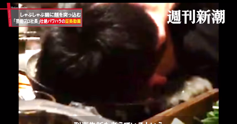 [WATCH] Company Exec Dunks Employee’s Face in Hotpot at Company Dinner in Japan
